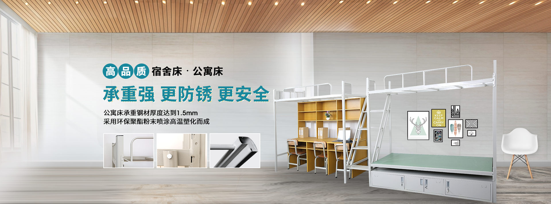 宿舍公寓床 宿舍公寓床